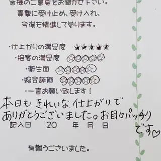 マツエク・マツパ Rouge ・ K  　のマツエク・マツパデザイン