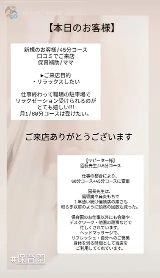 リラクゼーションサロン美ら〜chura〜所属・子育て中ママのサロン churaのエステ・リラクイメージ