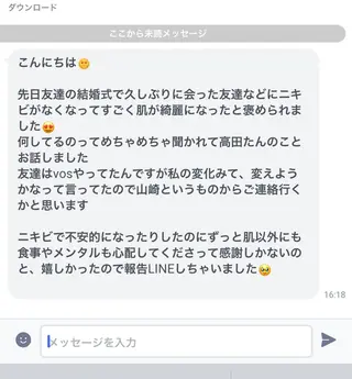 private salon Dea_maris シュガーリング&パーソナルボディケア所属・シミ改善・韓国肌管理 ボディメイク痩身のその他イメージ