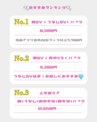 新宿シェービング🌙 清水あみのその他イメージ