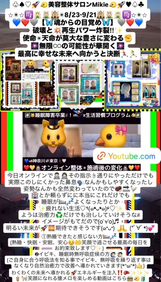 メンズ 美容整体サロンMikie所属・小沼 美希恵のその他イメージ