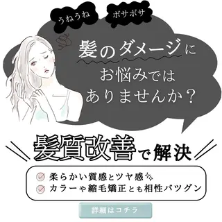 縮毛矯正/髪質改善 カラー石崎竜祐のヘアスタイル