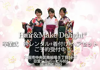 ヘアアレンジ Delight ヘアメイク着付けのヘアスタイル