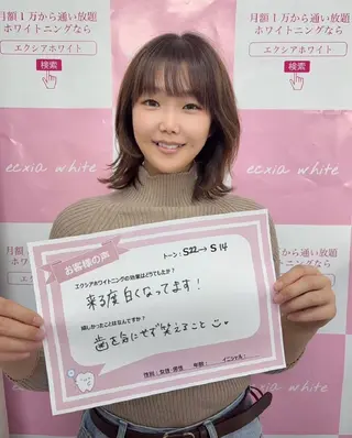 エクシアホワイトニング前橋店所属・セルフホワイトニング エクシア前橋店のその他イメージ