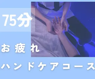 Sleep in くぼいのエステ・リラクイメージ
