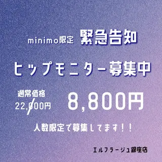 エルフラージュ 銀座店のエステ・リラクイメージ