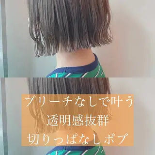 ミディアム カラー ボブ×縮毛矯正× 髪質改善/三ツ木一生のヘアスタイル