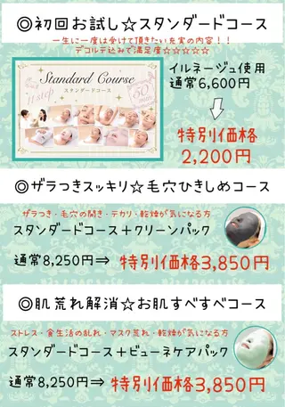 梶浦 絵理子のエステ・リラクイメージ