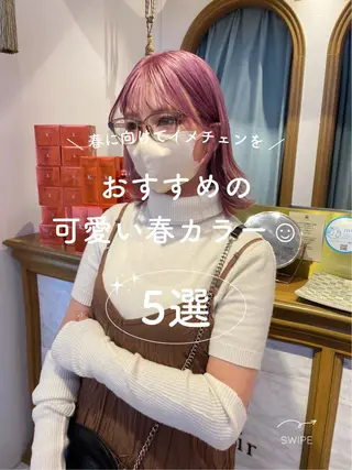 ミディアム カラー ヘアアレンジ 髪質改善【縮毛矯正】 美髪ボブを量産する人のヘアスタイル