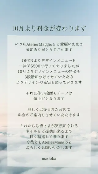 ネイル アトリエマッジョ madokaのその他イメージ