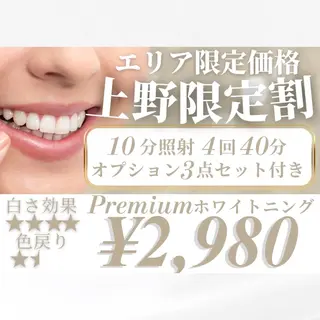 ホワイトニング MIBLANC上野店のその他イメージ
