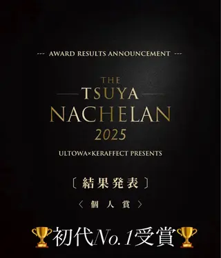 ロング 🫧髪質改善 講師🫧🍎幹細胞のヘアスタイル