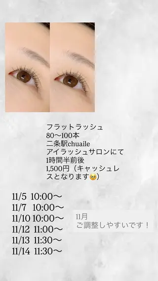 マツエク・マツパ アイラッシュ kanaのヘアスタイル