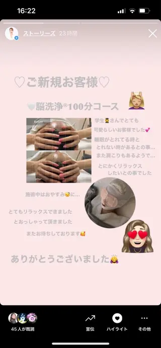 OfuSalon PARAFUSE.のエステ・リラクイメージ