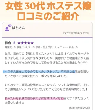 Comfortablebody所属・✨全国No.1講師✨ 江上仁志のエステ・リラクイメージ