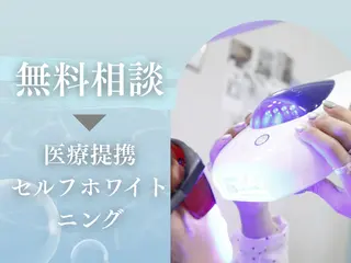 セルフホワイトニング Dolce水戸店のその他イメージ