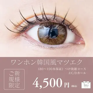 マツエク・マツパ まつ毛🖤眉毛屋さん Matteo🎀✨のマツエク・マツパデザイン