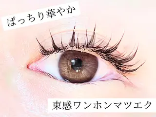 マツエク・マツパ brave nyc. 髙貝のマツエク・マツパデザイン