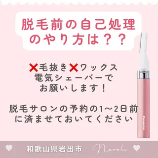 温活beautyサロンNeroli所属・切らない脂肪吸引🔥 Neroliまりこのエステ・リラクイメージ
