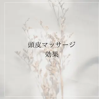 .. monpaのヘアスタイル