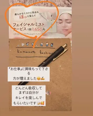 メナード熊本 嘉島のエステ・リラクイメージ