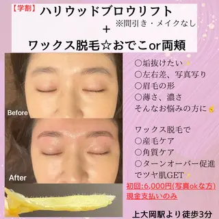 アイブロウ 眉毛×小顔矯正サロン パピヨンsakiの眉毛・アイブロウイメージ