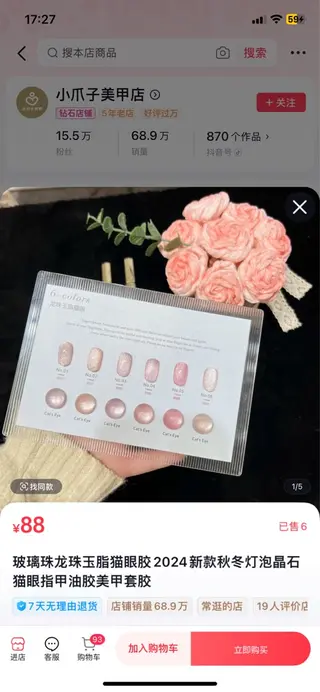 ネイル Bella Nail Salonパラジェルのネイルデザイン