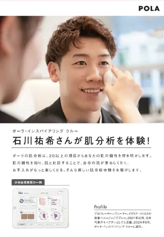 ＰＯＬＡ福岡東店所属・POLA　福岡東店 木山 のその他イメージ