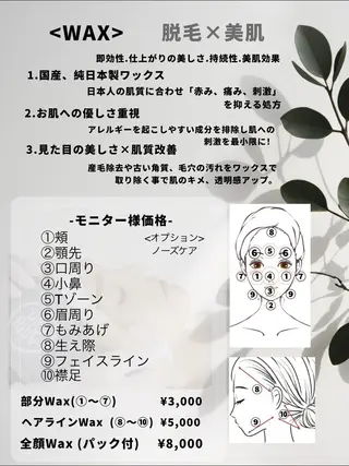 メンズ ダイエット／脱毛 美顔／フォト／ハーブのエステ・リラクイメージ