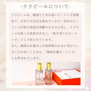 肌管理/ナスサロ ིྀmarinaのエステ・リラクイメージ