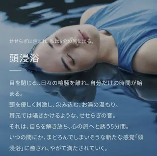 頭浸浴×似合わせ HolyGrailのヘアスタイル