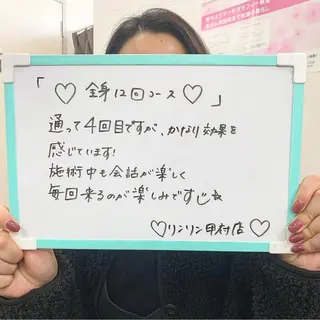 RinRin 甲府店のエステ・リラクイメージ