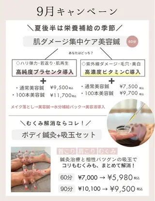 ✨ハリグリッター 山本由季✨のエステ・リラクイメージ