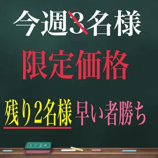 メンズ メンズ脱毛  Merveille 中野所属・脱毛サロン メルヴェイユのエステ・リラクイメージ