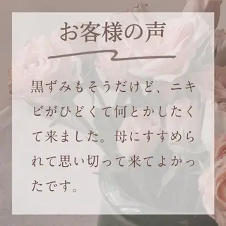 枝廣 貴子のエステ・リラクイメージ