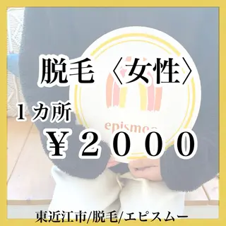 キッズ epismoo 脱毛/HBL/毛穴の眉毛・アイブロウイメージ