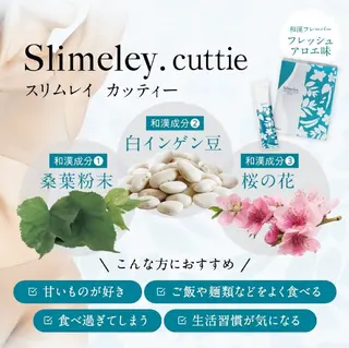 痩身ハーブピーリング 筋膜リリース☆B&Hのエステ・リラクイメージ