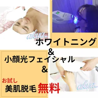 akua...痩身・ 脱毛・ホワイトニングのその他イメージ