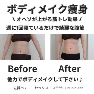 ユニセックスエステサロンUniclear所属・男女エステ ユニクリアのエステ・リラクイメージ