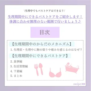 バスト専門Kiana 風のエステ・リラクイメージ