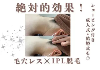 ヘアアレンジ U24💗学割エステ 💗RAYVIS池袋のエステ・リラクイメージ