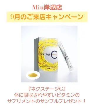POLA Miu岸辺店所属・POLA　Miu岸辺 のざきのエステ・リラクイメージ