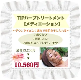 フェイシャル専門 肌質改善/プランスのエステ・リラクイメージ