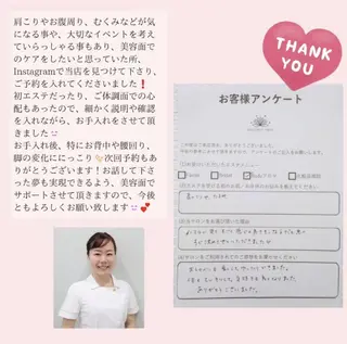 PRETTIEST SHINE所属・山田 浩子のエステ・リラクイメージ