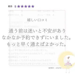 バスト専門Kiana 風のエステ・リラクイメージ