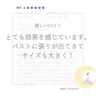 バスト専門Kiana 風のエステ・リラクイメージ