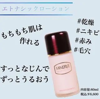 撲滅🔥 最短ニキビ改善のエステ・リラクイメージ