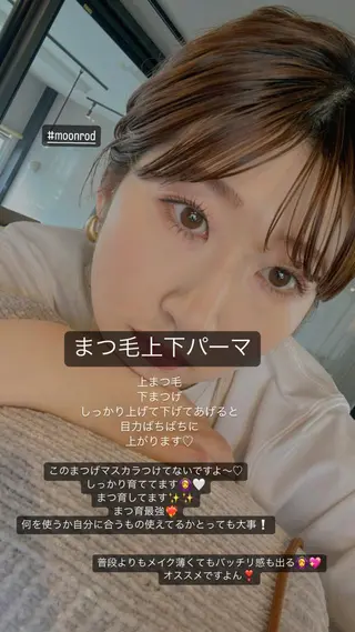 マツエク・マツパ meme erinaのマツエク・マツパデザイン