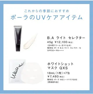 POLAクリスタル Lavie進士のエステ・リラクイメージ