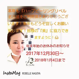 マツエク・マツパ 次世代まつげパーマは 『リベル名古屋』のマツエク・マツパデザイン
